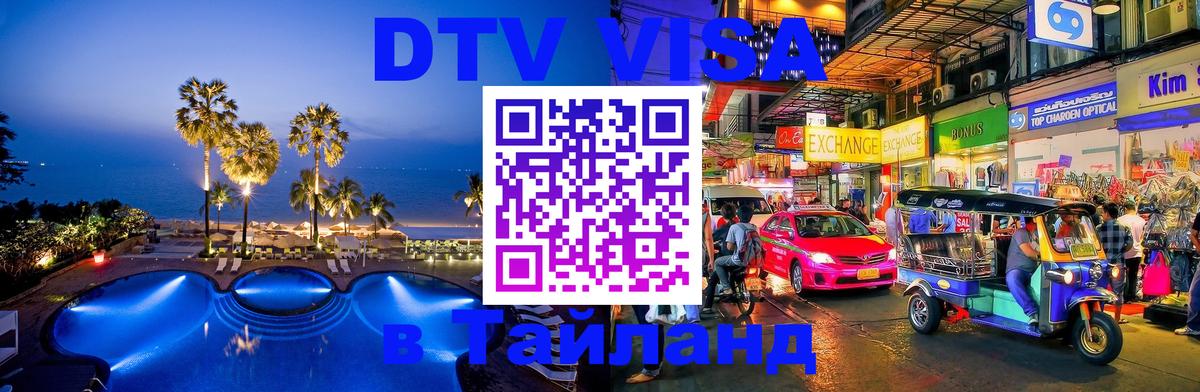 Оформление DTV визы под ключ: стоимость и тарифы, только загранпаспорт - Гватемала 